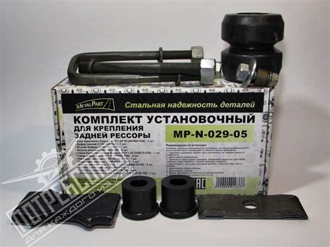 Купить Комплект установочный крепления задней рессоры УАЗ 3163 PATRIOT ...