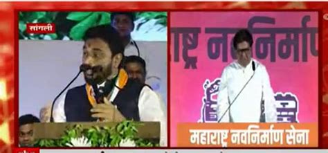 Amol Mitkari Imitates Raj Thackeray And Mentions Him As Khaj Thackeray