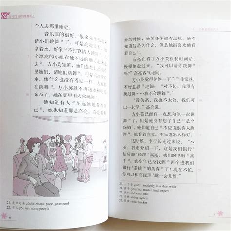 Kan Ik Dans Met U Chinese Reading Boeken Chinese Grandado