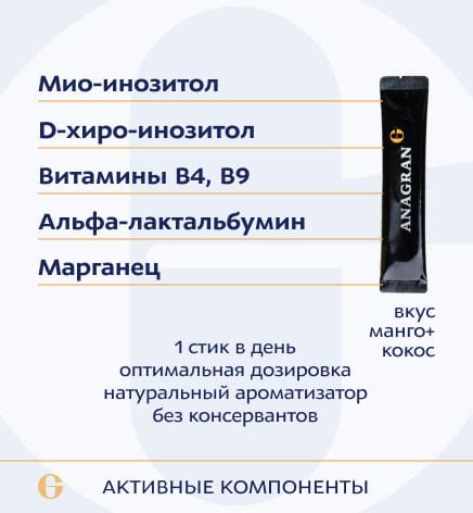 Мио+D-хиро инозитол, 1000 мг, Myo+D-chiro inositol