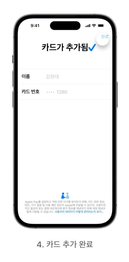 현대카드 앱으로 애플페이 등록 및 사용법아이폰nfc사용처