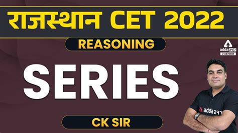 CET Rajasthan 2022 RSMSSB CET Reasoning Classes Series Reasoning