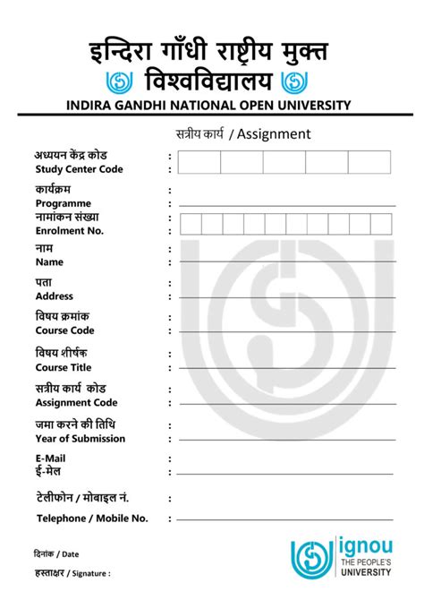 Download Ignou Assignment Front Page And Cover Page Pdf 2024