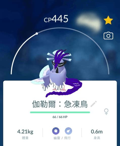 What Is Galarian Articuno Spawn Rate In Pokémon Go Pokewolf