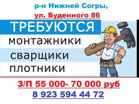 Работа Абакан Вакансии В строительную компанию требуются: МОНТАЖНИКИ ...