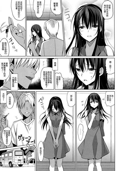 Summer Halation Musubi Page 13 Nhentai Hentai Doujinshi And Manga