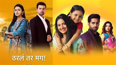 Marathi Serials Entertainment Television Latest Update Trp Rating Jui