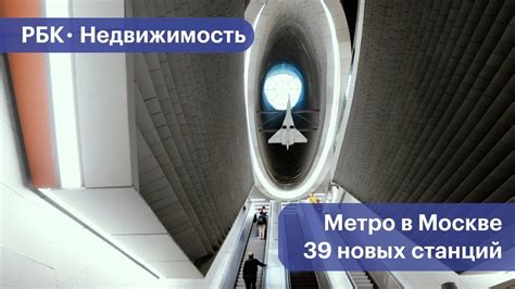 Троицк, Рублевка, Бирюлево: в Москве построят 39 станций метро - YouTube