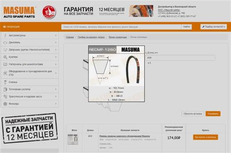 Подбор ремней по размерам