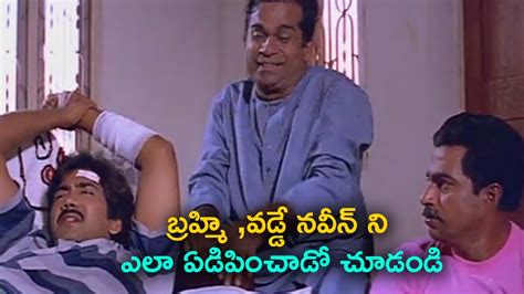 Brahmanandam Vadde Naveen Jabardasth Comedy Scene Tfc Cine Club