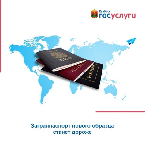 Загранпаспорт нового образца станет дороже С 1 июля увеличивается ...