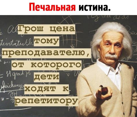 Хорошие преподаватели имеют огромное значение и ... | Читающие ...