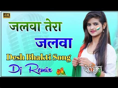 Jalwa Tera Jalwa Desh Bhakti Song Dj Remix Song Flp