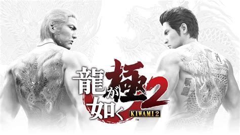 Ya Se Encuentra Disponible La Demo De Yakuza Kiwami En Psn