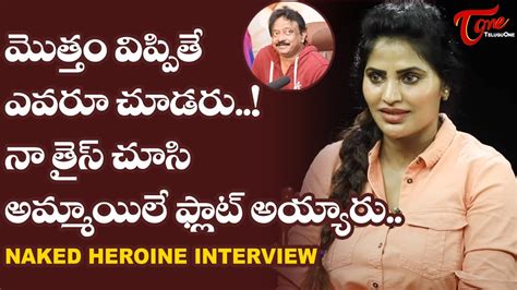 Rgv S Naked Actress Shree Rapaka Exclusive Interview Teluguone Youtube