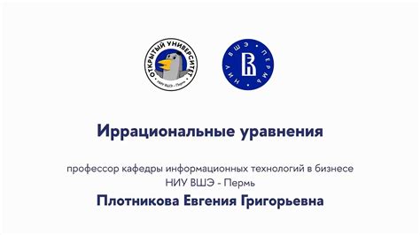 Открытая лекция «Иррациональные уравнения» - YouTube