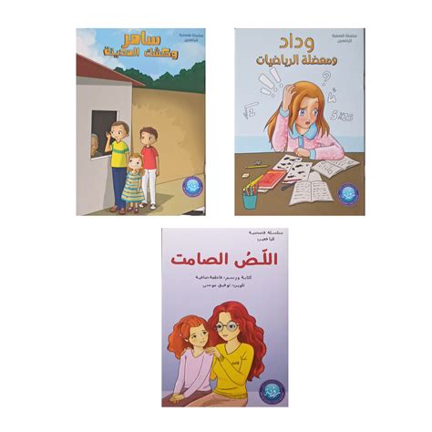 Series of Educational and İnstructive Stories Thre... – Grandado