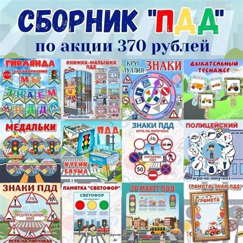БОЛЬШОЙ СБОРНИК "ПДД" ️ ЗА 370 рублей вместо 1600 рублей. Успейте ...