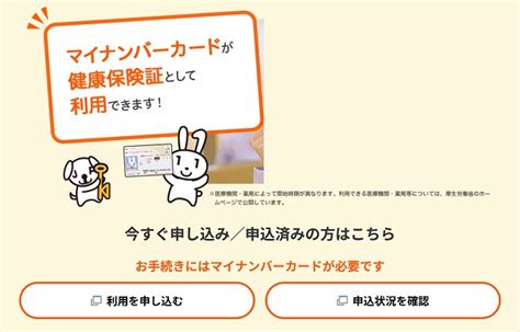 マイナンバーカードに健康保険証を登録してみました！意外と簡単、すぐ出来た｜ママタックス