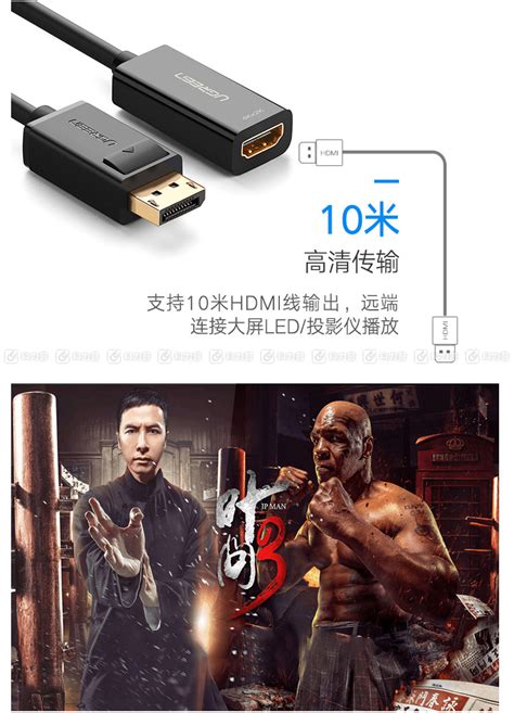 绿联 Ugreen Dp转hdmi转接头 40363 4k高清dp转换器 Displayport转hdmi公对母转接线 融创集采商城