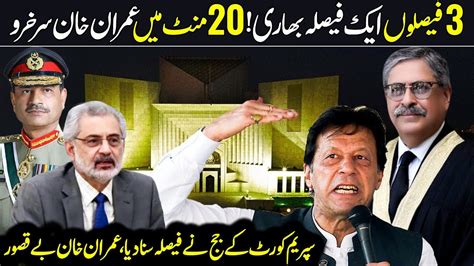 Supreme Court Judge Give Big Decision In Favour Of Imran Khan All