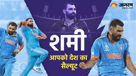 Mohammed Shami Life गद्दार बेवफा एक्‍सीडेंट शमी ने तमाम तकलीफें