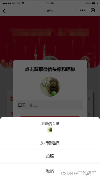 微信小程序获取头像昵称能力api获取微信头像接口api Csdn博客
