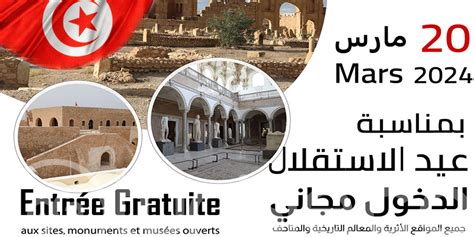 Gratuité des musées et des monuments ce dimanche 6 Janvier 2019