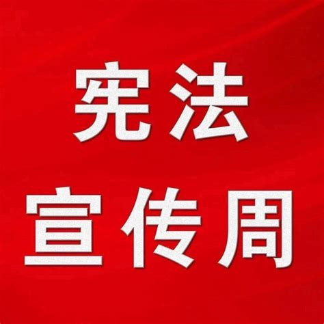 中华人民共和国国歌法组织场合曲谱