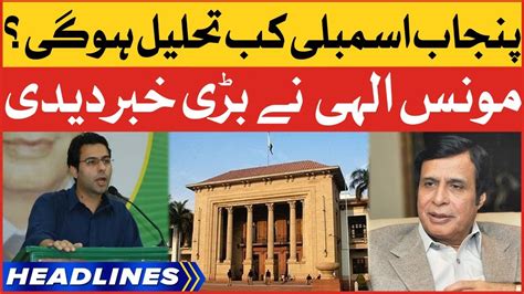 Punjab Assembly To Be Dissolved News Headlines At Am Moonis Elahi