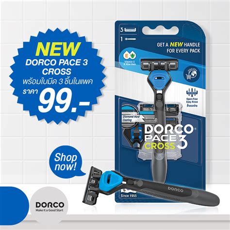 DORCO Thailand - ใหม่! DORCO PACE 3 CROSS...
