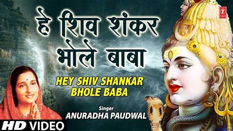 Shiv Prayer Bhajan Watch Latest Hindi Devotional Video Song Hey