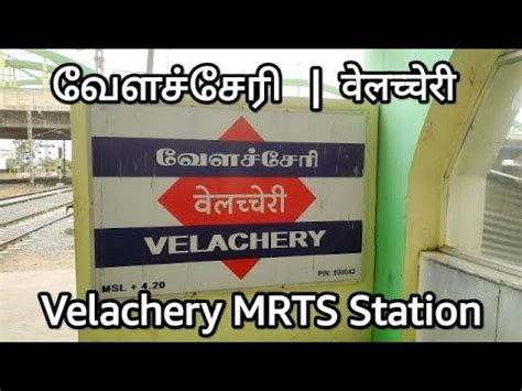 Velachery MRTS Station VLCY Velachery வளசசர Chennai