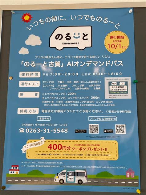 大人は通常（エリア内）200円。