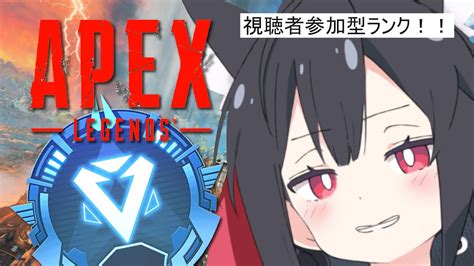 【apexlegends】※vcあり 参加型 初見さん大歓迎 ダイヤ目指して頑張ろ～う！！🦊 ※現在g1【陰陽師陰 新人vtuber】 Youtube