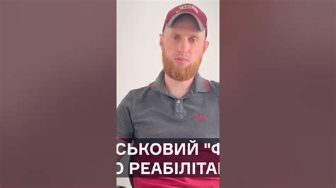"Фін" відгук військовослужбовця після проходження курсу реабілітації ...