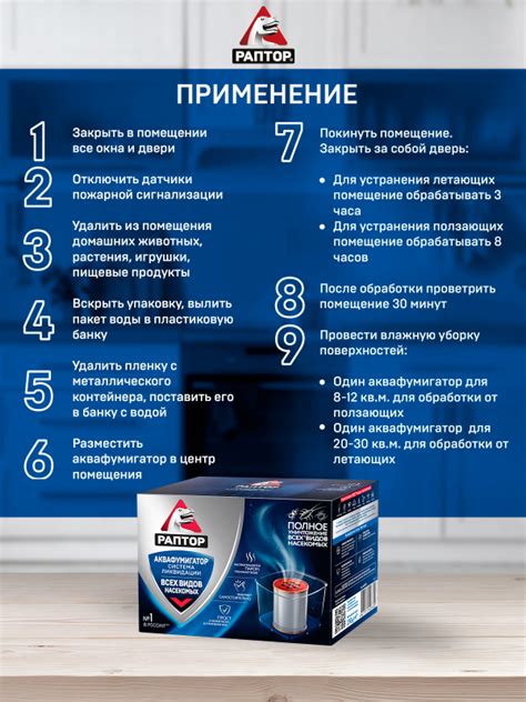 Аквафумигатор РАПТОР Система ликвидации насекомых 4607131428602 ...