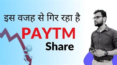 Paytm Share News Today Why Paytm Share Falling Is Paytm Share Good