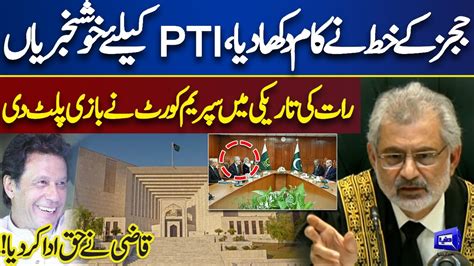 LIVE PM Meets CJP Isa Live Coverage From Supreme Court CJP Qazi