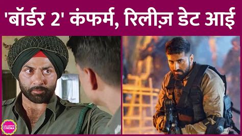 Border 2 म Sunny Deol और Ayushmann Khurrana स जड कय बड अपडट