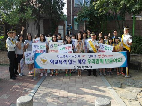 부평서 등굣길 안전과 학교성폭력예방을 위한 캠페인 전개 경인매일 세력에 타협하지 않는 신문