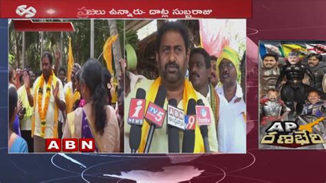 TDP MLA Candidate Datla Subba Raju Elections Campaign In Mummidivaram