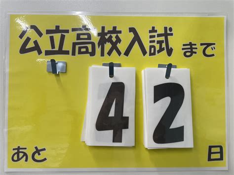 学年末テストに向けて｜二見の個別学習塾【まんてん個別指導塾】