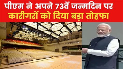 Watch Breaking News PM Modi Inaugurates Yashobhoomi Convention Centre