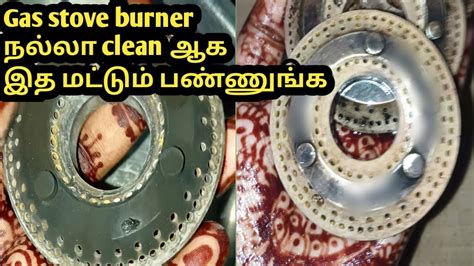 Gas stove burner நலல clean ஆக இத மடடம பணணஙக Mrs Nanthupattan11