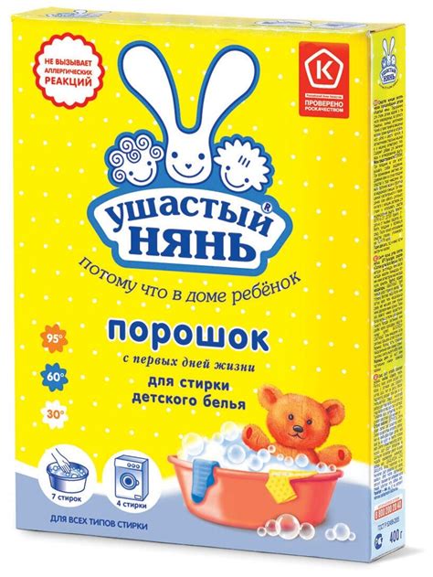 Порошок для стирки детского белья Ушастый нянь — купить по низкой цене ...