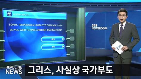 Sbs8뉴스 2015년 07월 01일 오늘의 주요뉴스