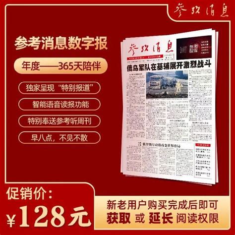 今日數字報導讀 德媒：烏軍面臨五個壞消息 新浪香港