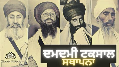 Damdami Taksal Sathapna Sant Kartar Singh Ji Khalsa Bhindranwale