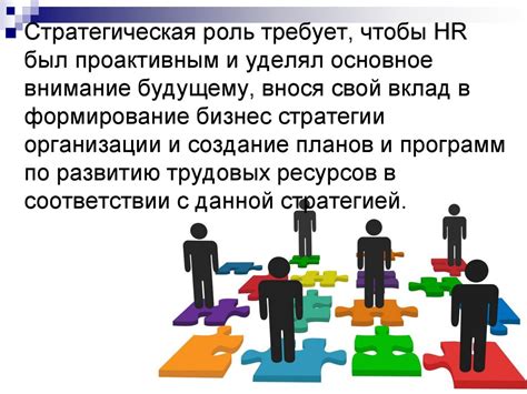 Стратегический менеджмент - презентация онлайн